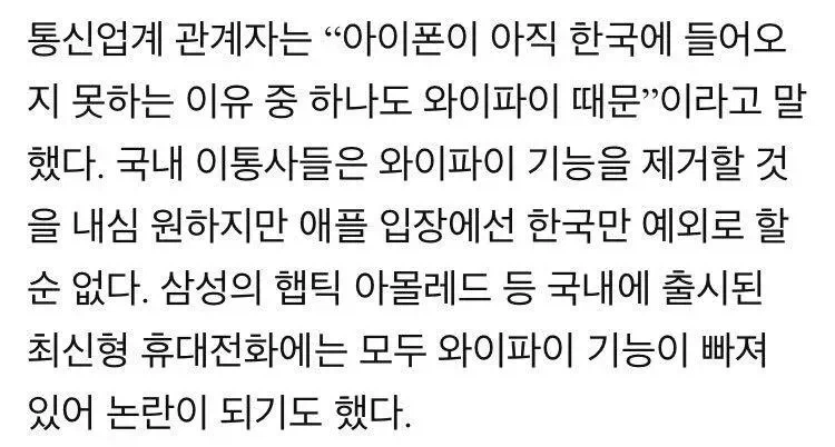 한국 통신사가 벌였던 미친짓_1.webp