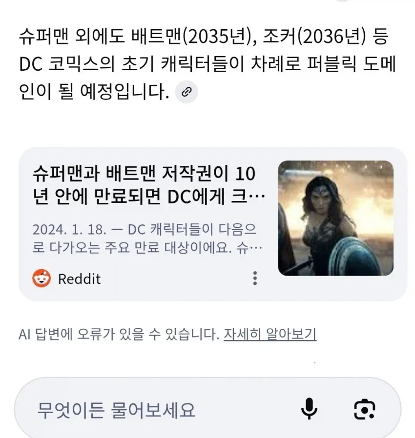 의외로 저작권 10년도 안남은 거_1.webp