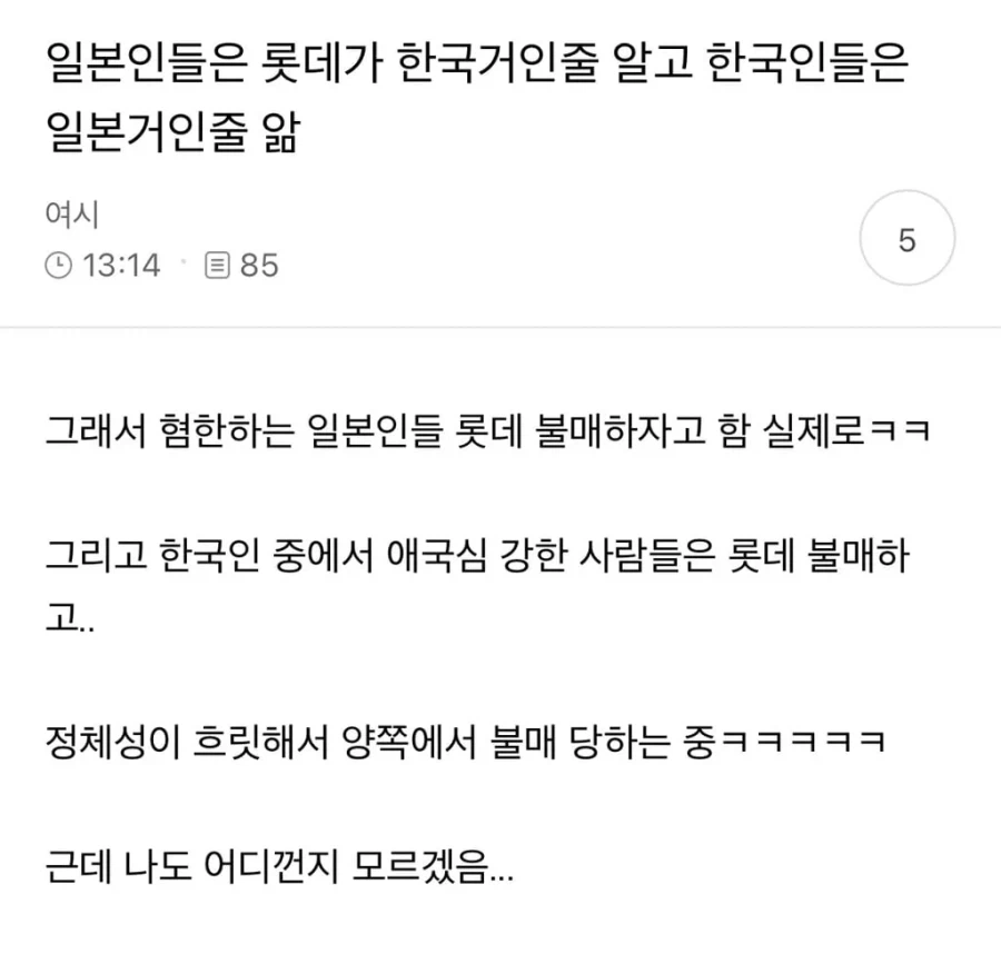 정체성이 모호해서 양쪽에서 미움받는 희한한 기업...jpg_1.webp