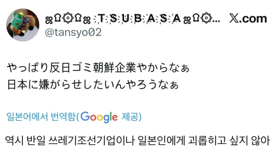 정체성이 모호해서 양쪽에서 미움받는 희한한 기업...jpg_6.webp