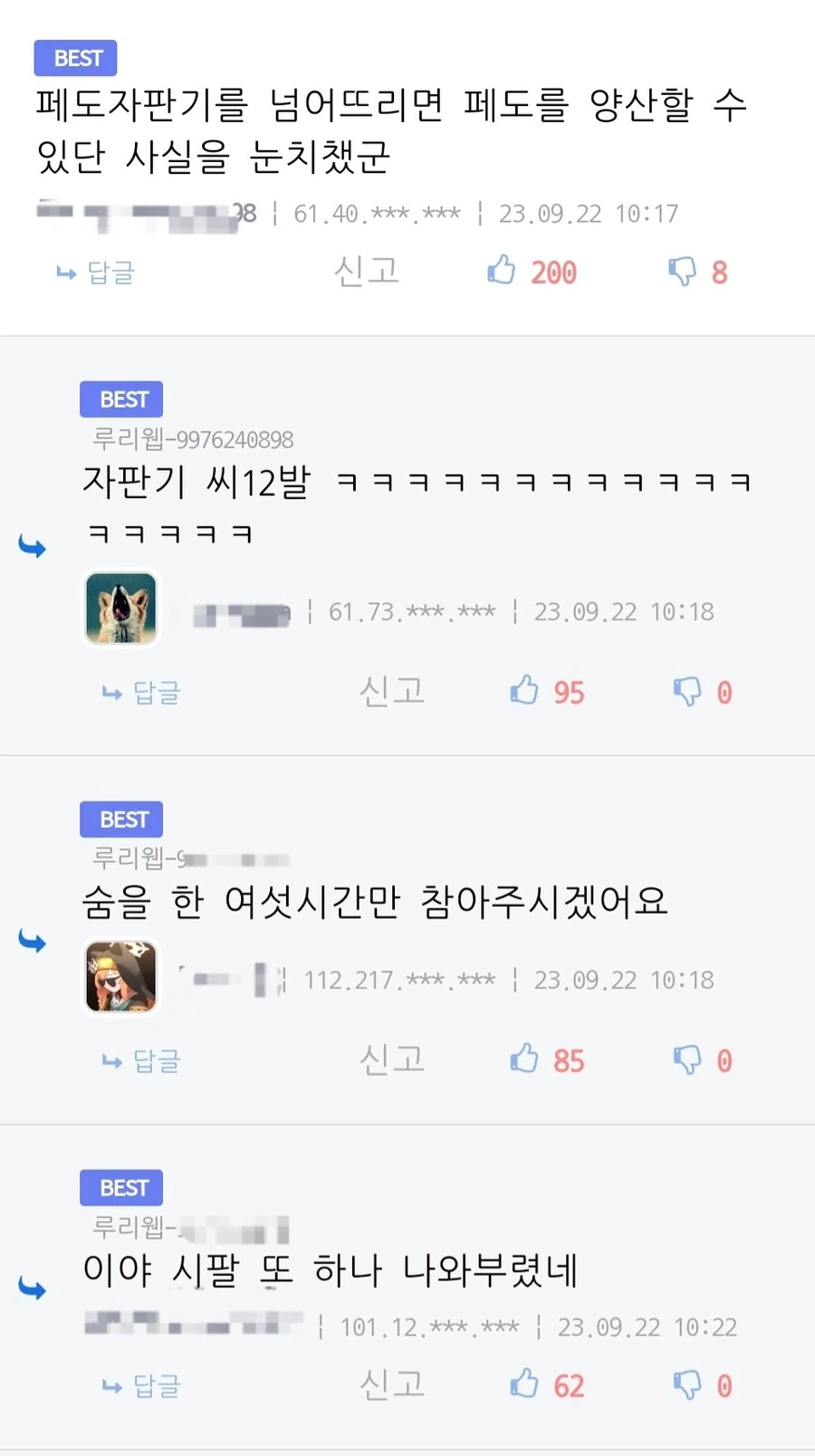 디씨에능 사람새끼가 ㅇ벗능 이유_2.webp