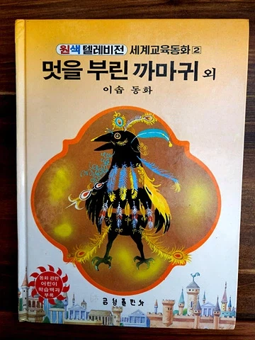 붉은사막) 펄어비스 게임에서 까마귀 관련된것들이 좋은 이유.JPG_2.webp