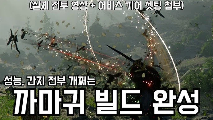 붉은사막) 펄어비스 게임에서 까마귀 관련된것들이 좋은 이유.JPG_5.webp