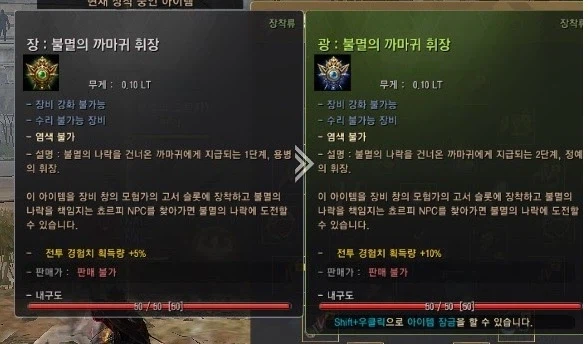 붉은사막) 펄어비스 게임에서 까마귀 관련된것들이 좋은 이유.JPG_6.webp