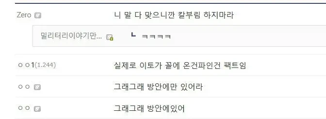 안중근이 매국노인 이유 ㄷㄷㄷ_2.webp