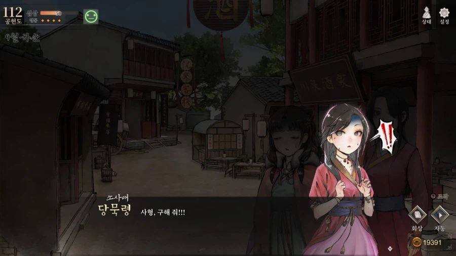 활협전) ??? : 사람들은 진짜 페도새.끼들 놔두고 내 이름 갖다 뭐라 하지_10.webp