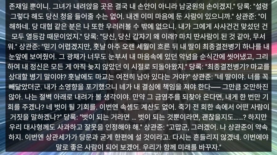 활협전) ??? : 사람들은 진짜 페도새.끼들 놔두고 내 이름 갖다 뭐라 하지_22.webp