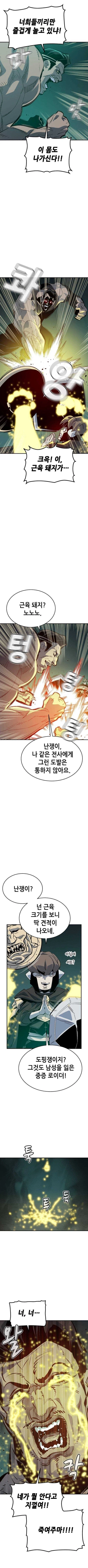 최강의 탱커가 되기 위한 조건_1.webp