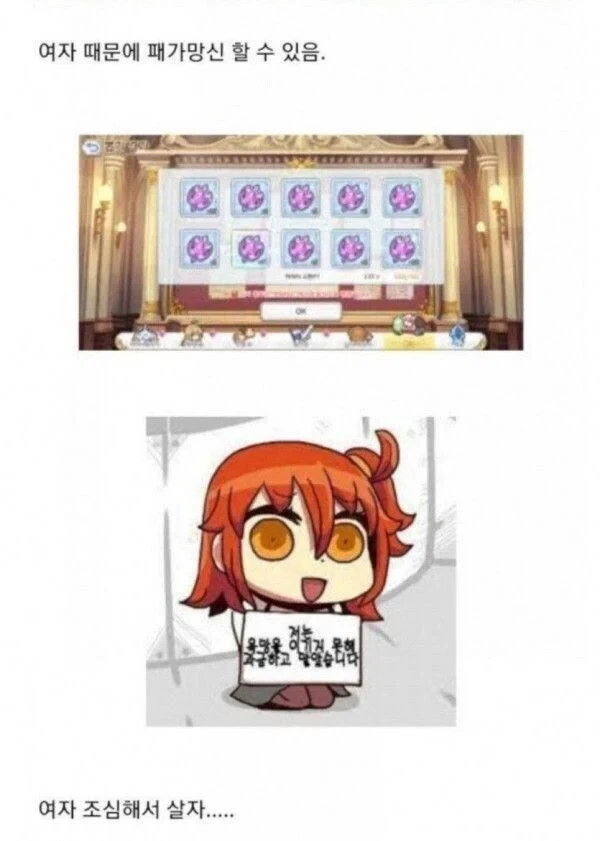 모쏠인데 여자가 꼬여서 패가망신할 사주_3.webp