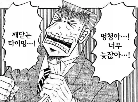 모쏠인데 여자가 꼬여서 패가망신할 사주_4.webp