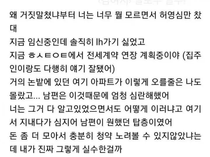 배우자 몰래 임대아파트 당첨 취소함.jpg_3.webp