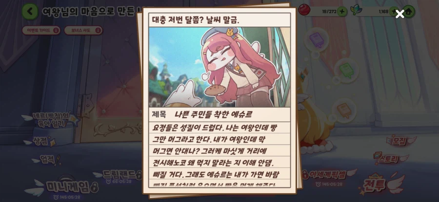 트릭컬) 요정들은 인성이 드릅다._1.webp