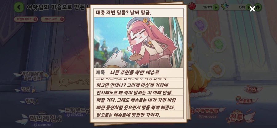 트릭컬) 요정들은 인성이 드릅다._2.webp