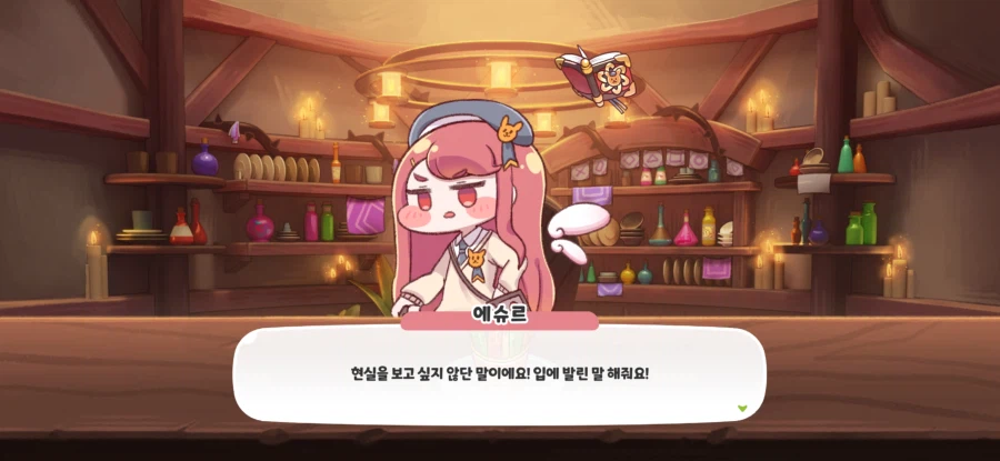 트릭컬) 요정들은 인성이 드릅다._3.webp