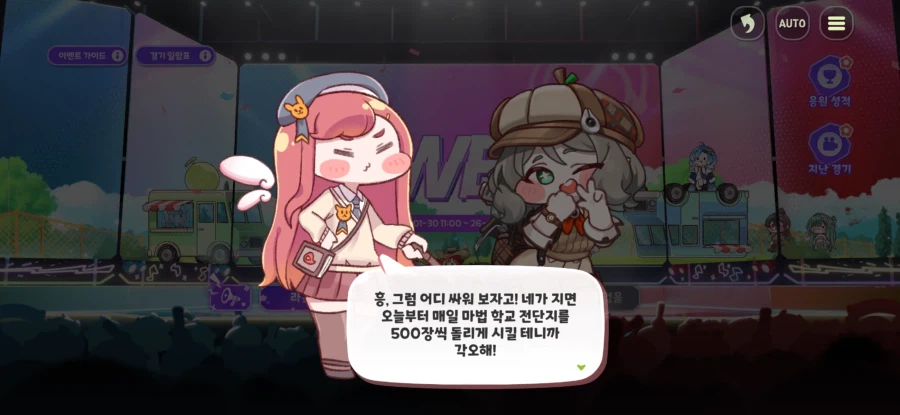 트릭컬) 요정들은 인성이 드릅다._5.webp