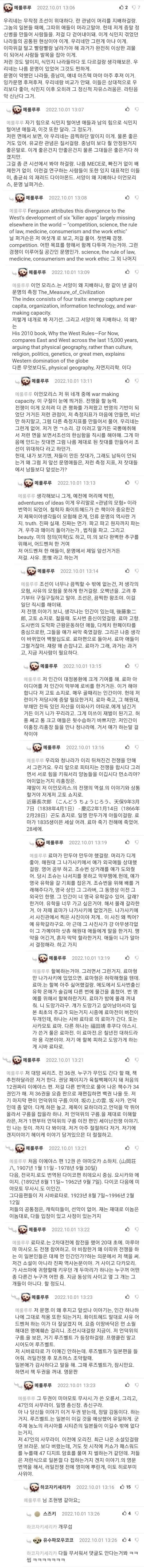 솔직히 일뽕이 진짜로 무서운 이유_1.webp
