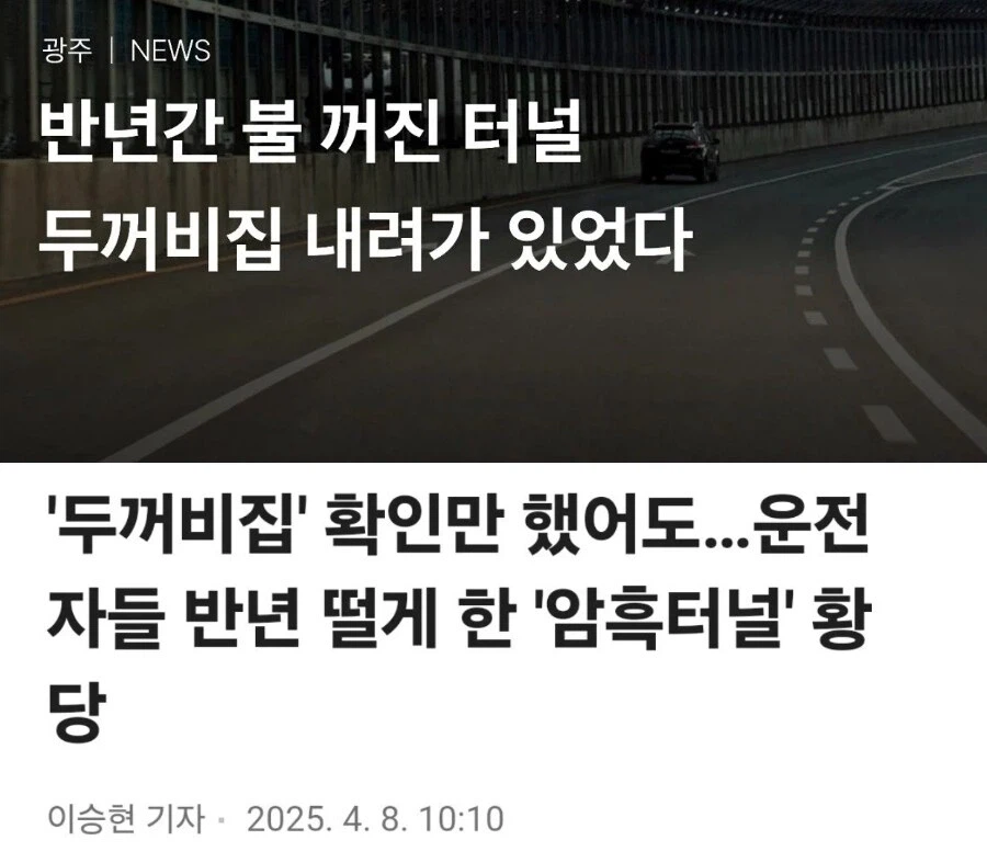 취재가 시작되자 중에서도 레전드인 사건.JPG_1.webp