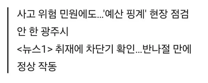 취재가 시작되자 중에서도 레전드인 사건.JPG_2.webp