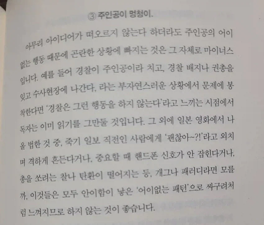 죠죠 작가가 말하는 왕도물을 쓸 때 해서는 안 되는 행위_1.webp