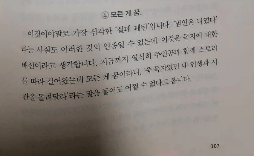 죠죠 작가가 말하는 왕도물을 쓸 때 해서는 안 되는 행위_2.webp