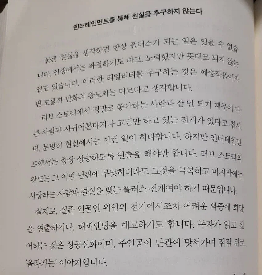 죠죠 작가가 말하는 왕도물을 쓸 때 해서는 안 되는 행위_3.webp
