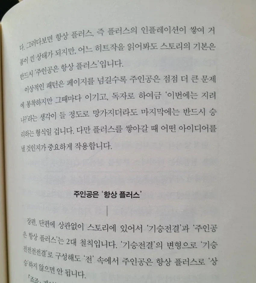 죠죠 작가가 말하는 왕도물을 쓸 때 해서는 안 되는 행위_5.webp