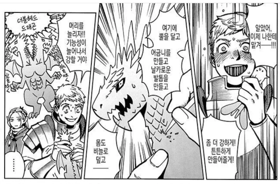 던전밥)머리 여러개 달린 걸 좋아하는 라이오스_1.webp