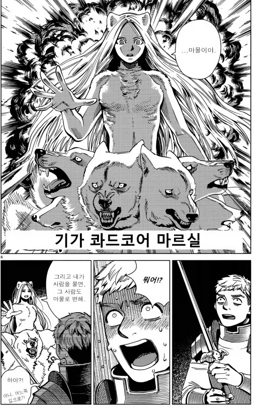 던전밥)머리 여러개 달린 걸 좋아하는 라이오스_2.webp