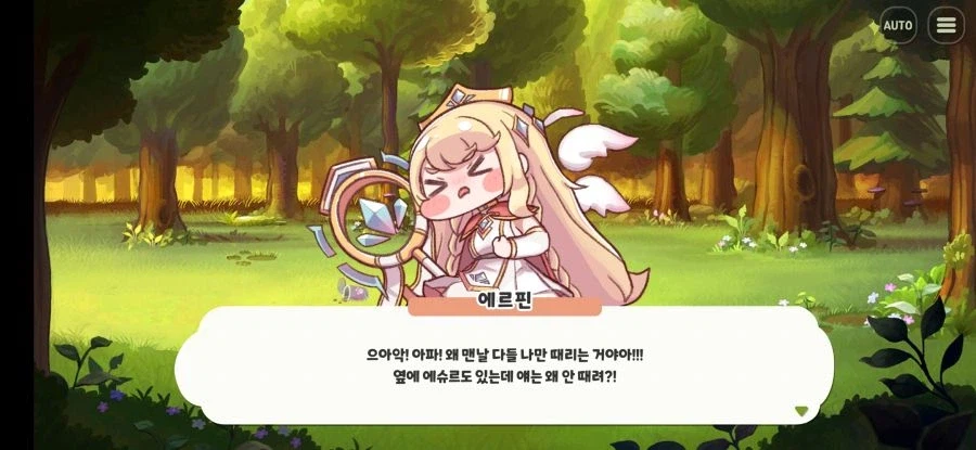 트릭컬) 은혜를 원수로 갚는 타입_2.webp