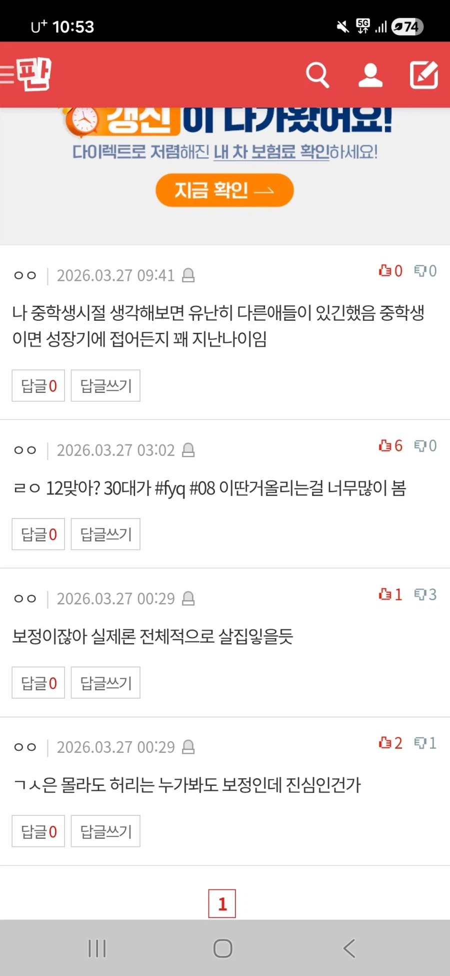 12년생의 발육 레전드_4.webp