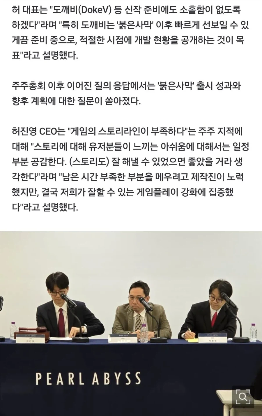 붉은사막) 스토리 유기한 이유가 밝혀짐_1.webp