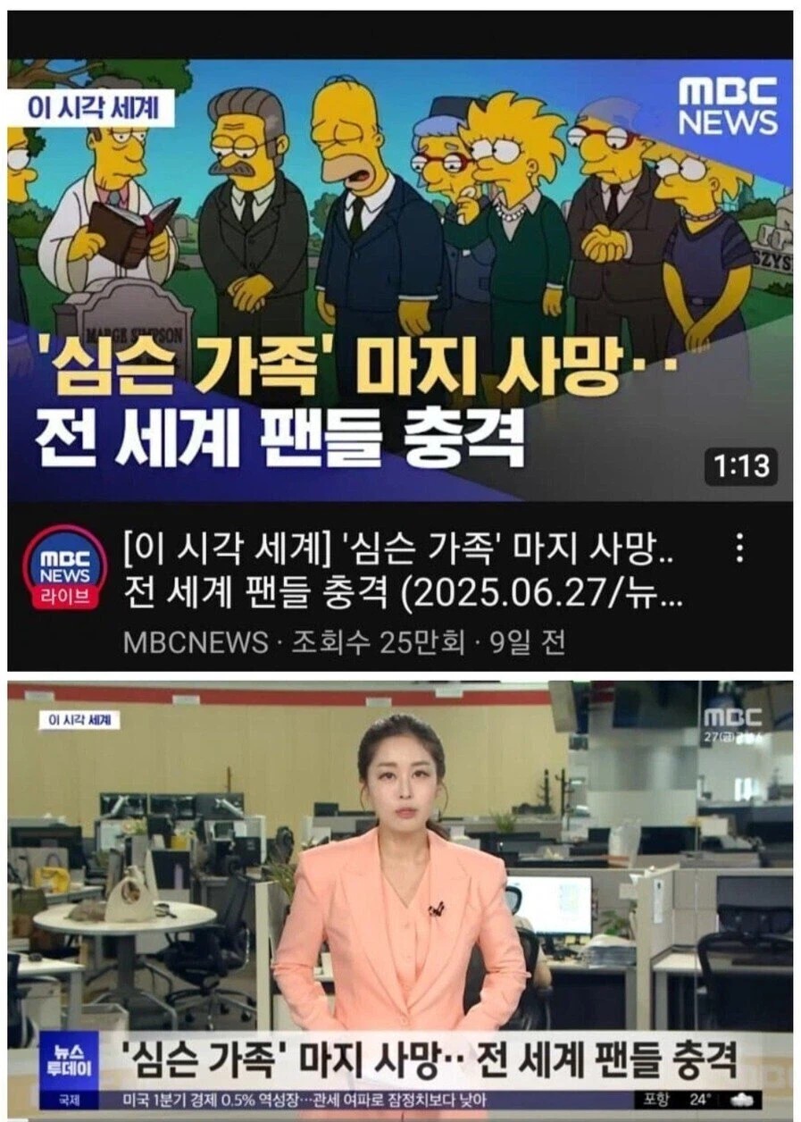이게 뭐라고 지상파까지 탔는지 모를 뉴스.jpg_1.webp