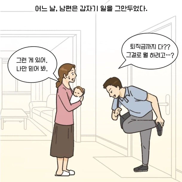 가족이 주식하면 진짜 말려야한다_5.webp