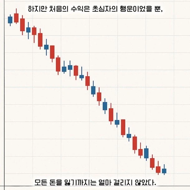 가족이 주식하면 진짜 말려야한다_6.webp