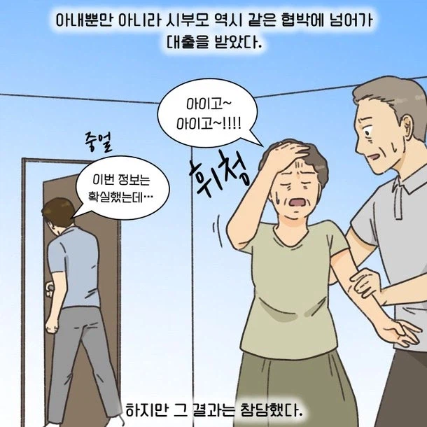 가족이 주식하면 진짜 말려야한다_10.webp