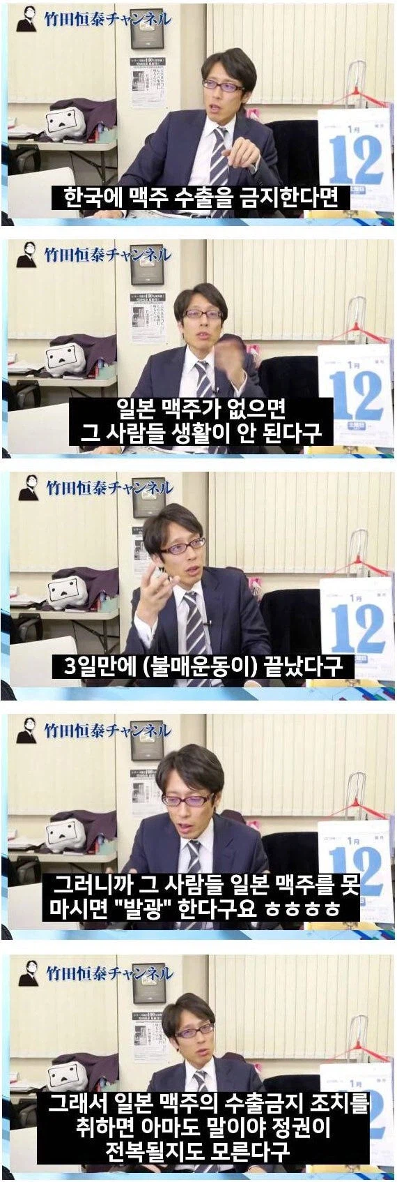 일본 회사 입장에선 역대급 어이없던 트롤링_1.webp