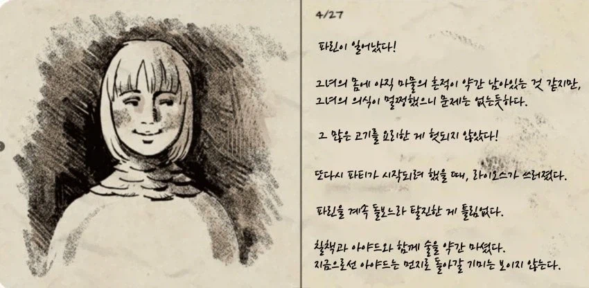 던전밥)센시 일기에서 숨은 요소_3.webp