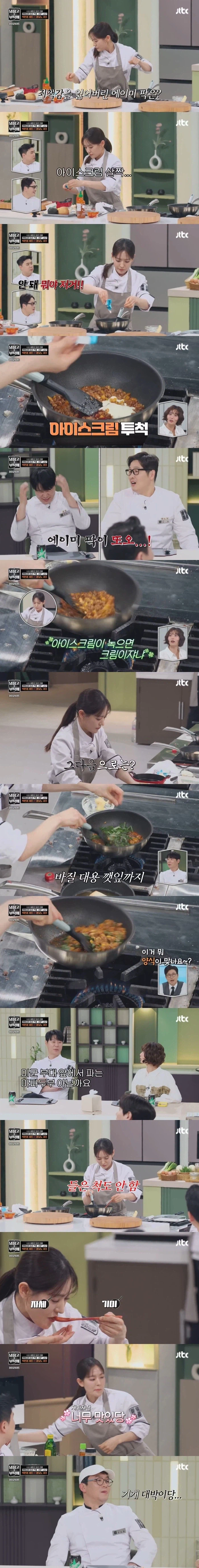 정통 이탈리안 하려다가 드리프트 하는 박은영.jpg_2.webp