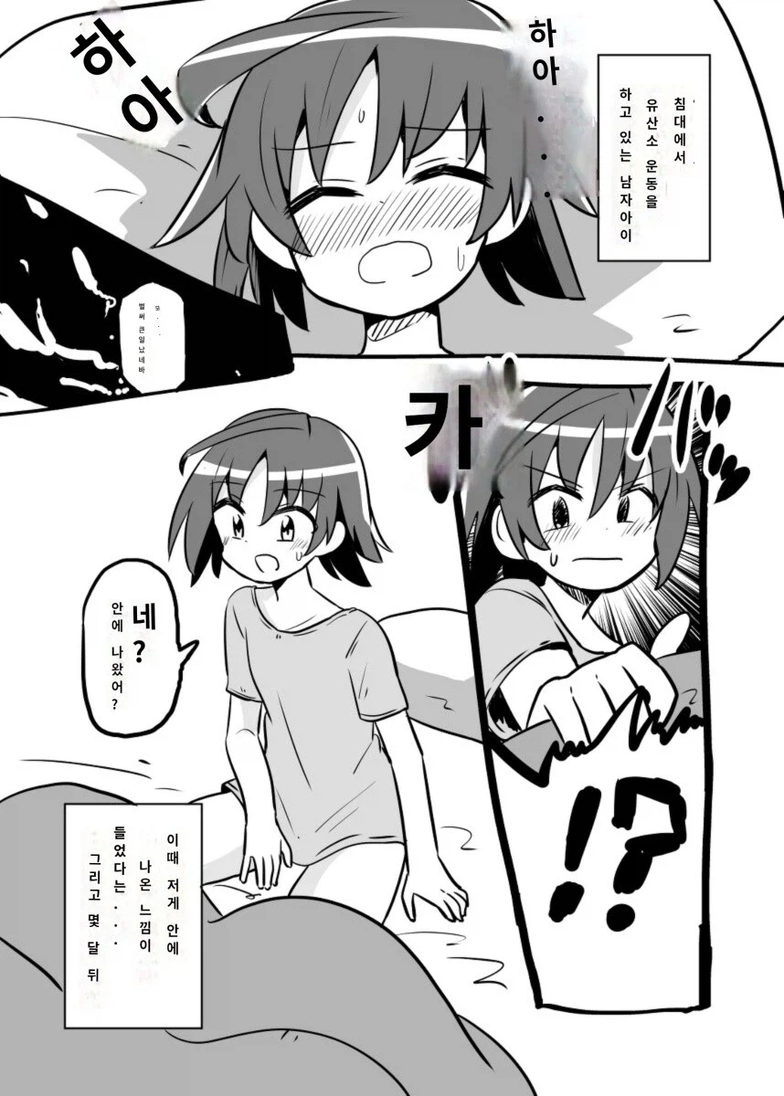 딸치다가 애엄마가 됨_1.webp