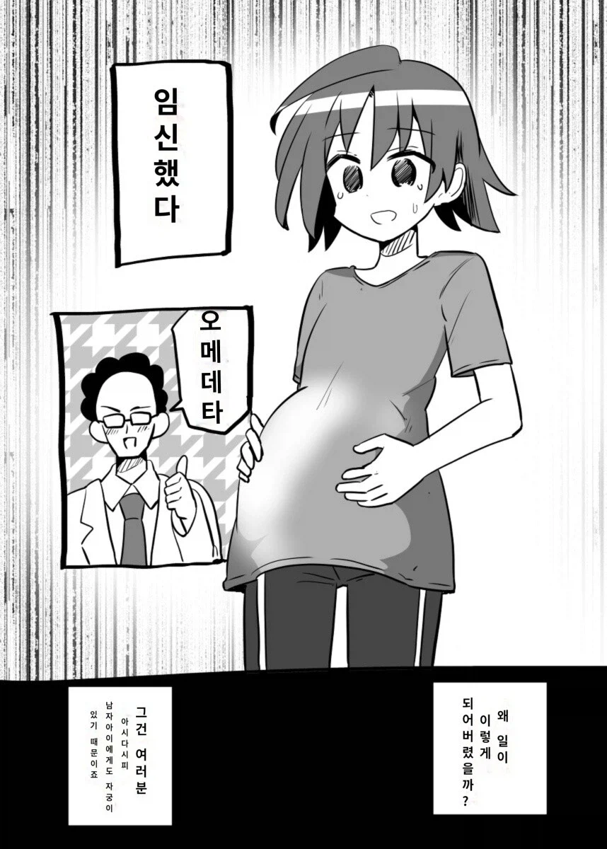 딸치다가 애엄마가 됨_2.webp