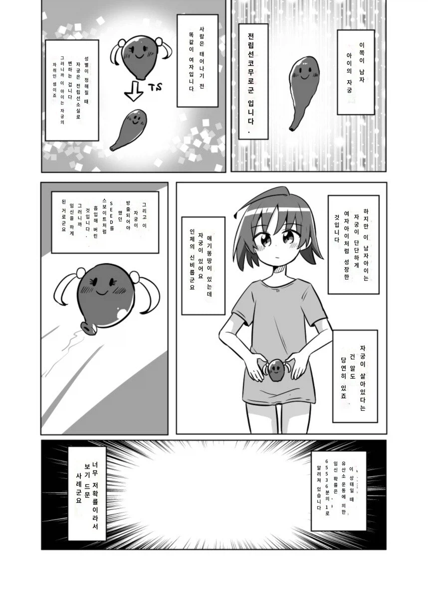 딸치다가 애엄마가 됨_3.webp