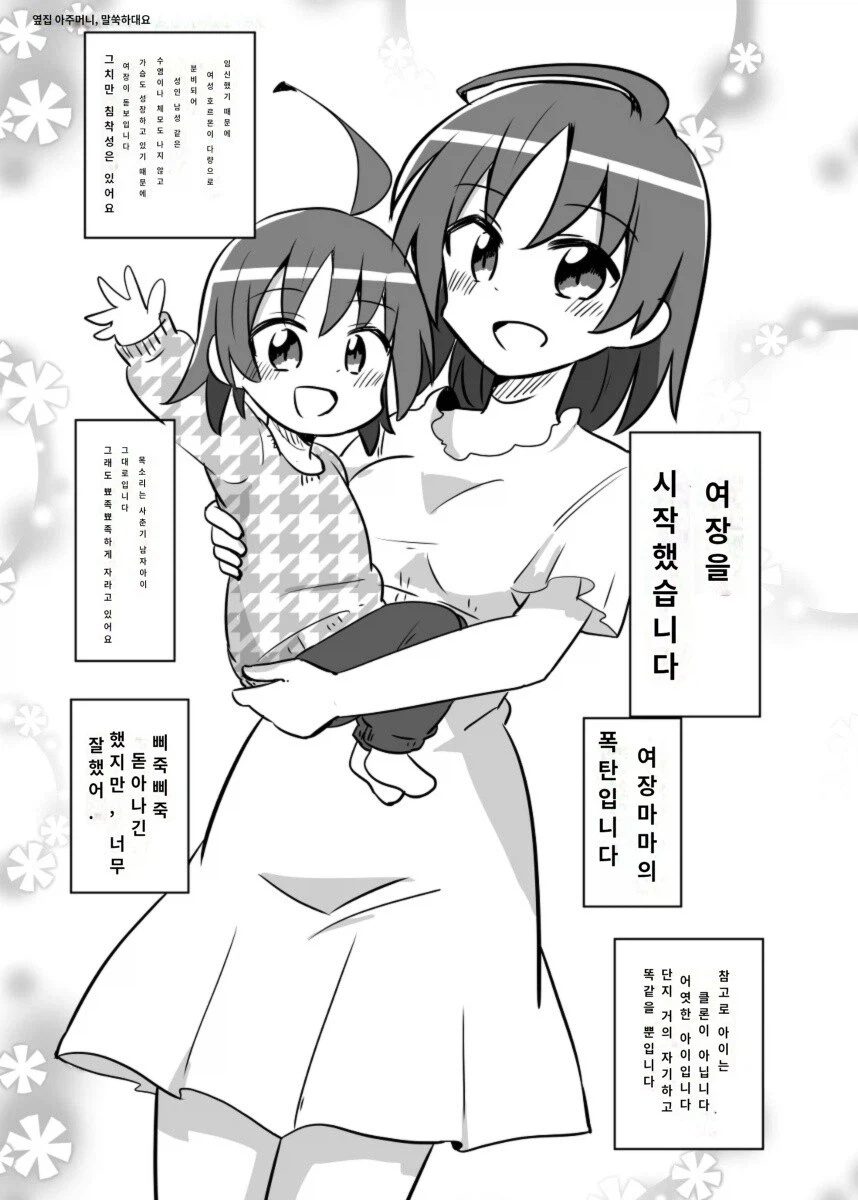 딸치다가 애엄마가 됨_5.webp