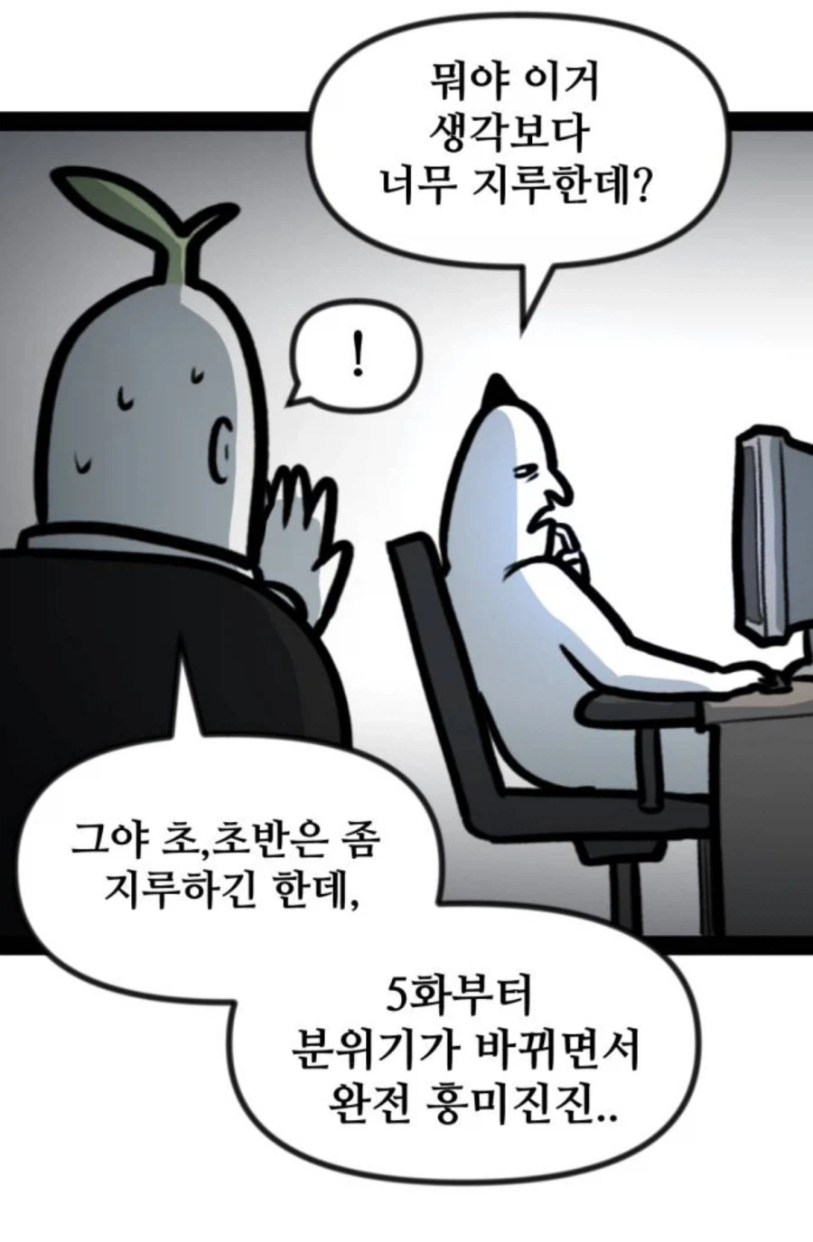 자기 최애 드라마 영업하는 가장 좋은 방법_3.webp