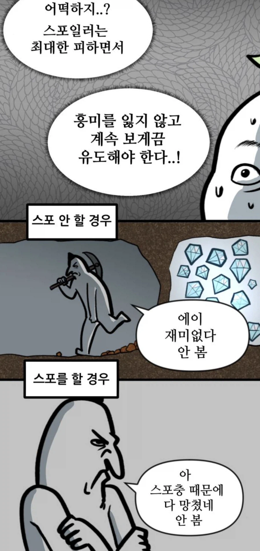 자기 최애 드라마 영업하는 가장 좋은 방법_5.webp