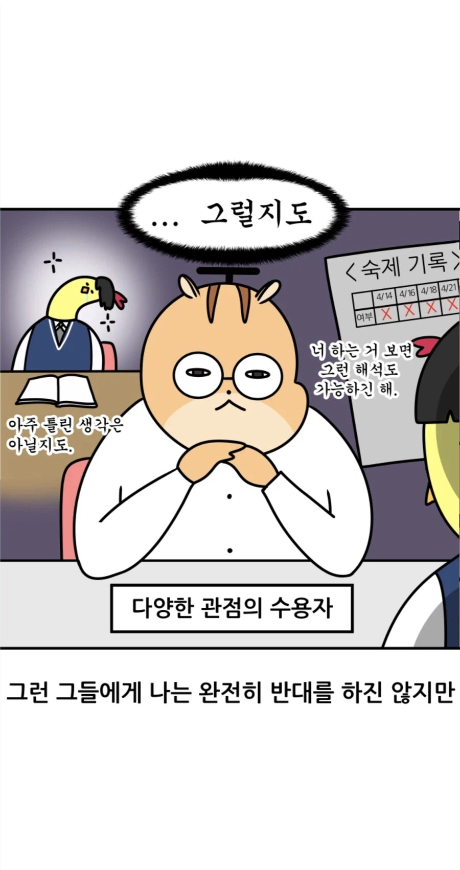 자퇴하고 일하고 싶다는 학생에게 선생님이 해준 말_2.webp