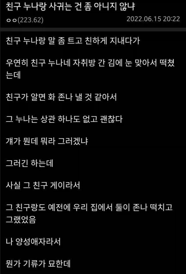 남매덮밥 먹는 이야기_1.webp