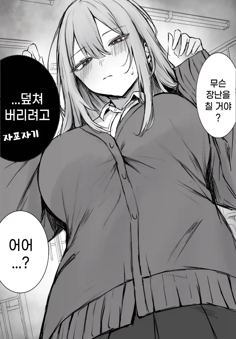 여사친한태 고백하는manhaw_4.webp