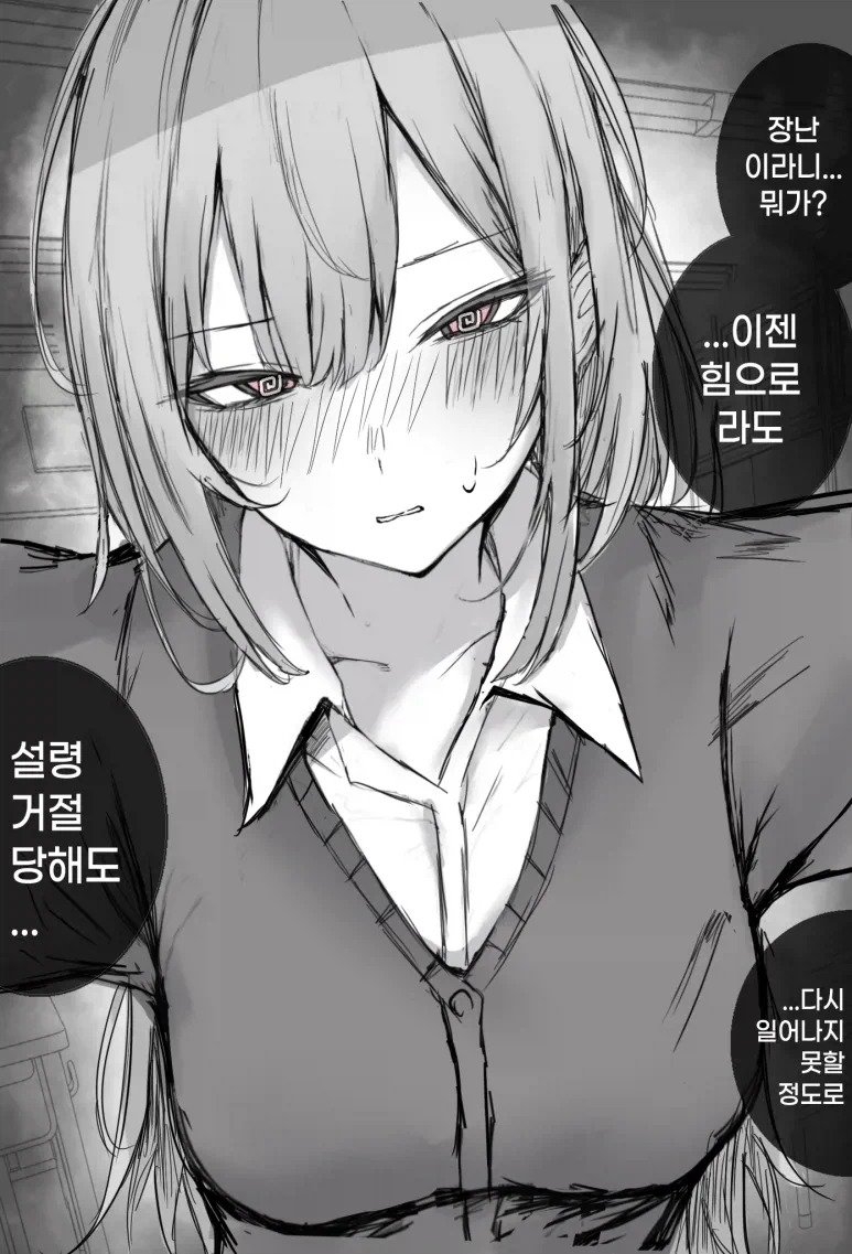 여사친한태 고백하는manhaw_6.webp