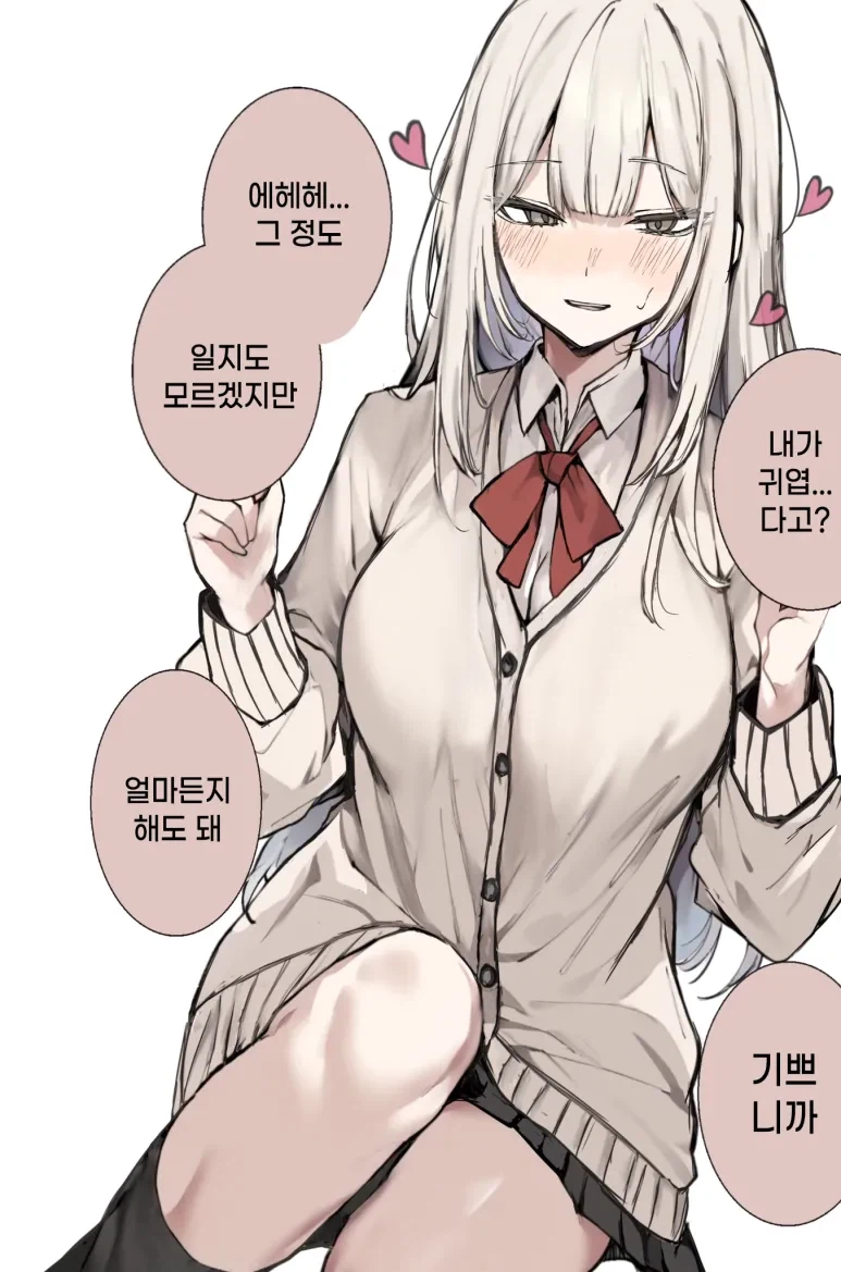 여사친한태 고백하는manhaw_9.webp