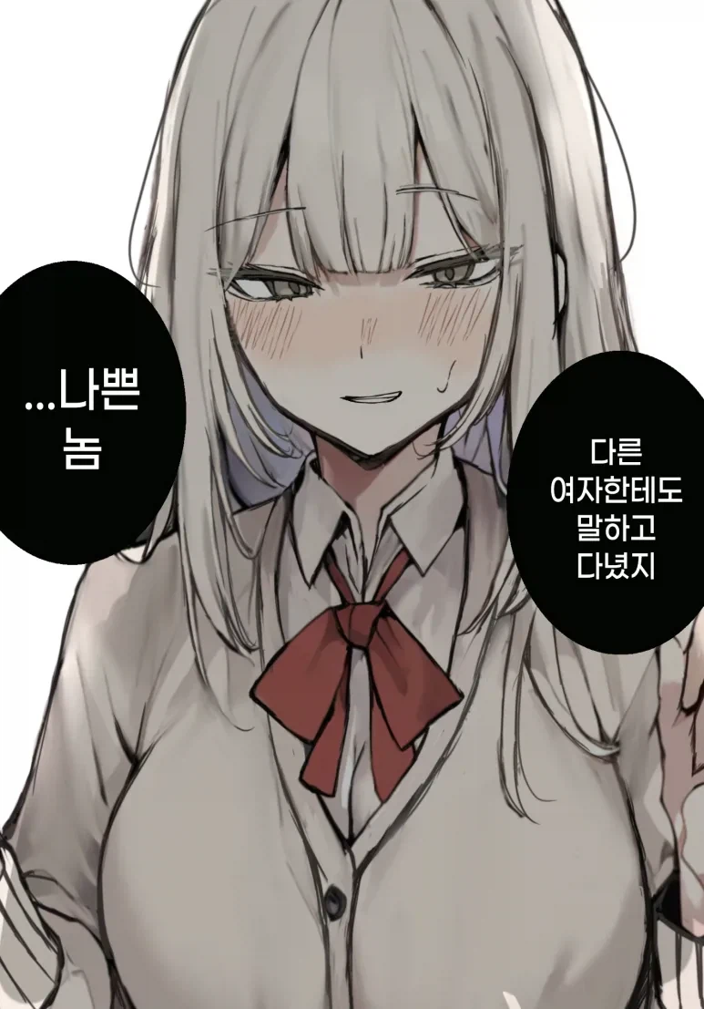 여사친한태 고백하는manhaw_10.webp